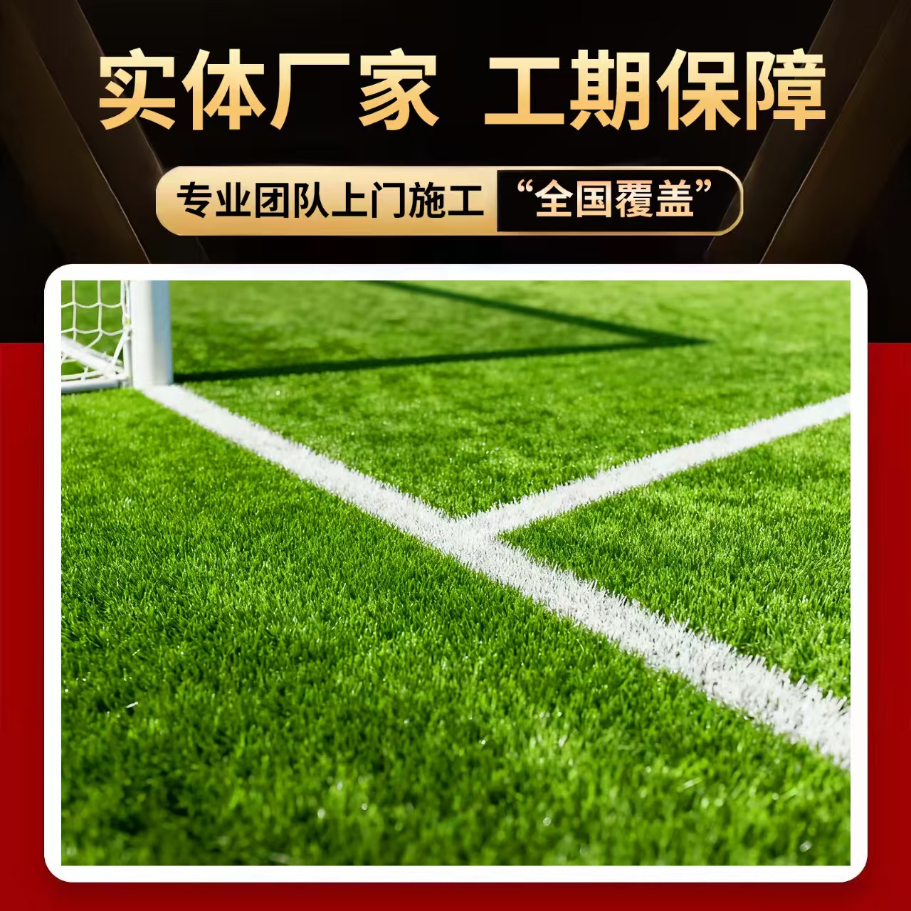 铜仁市人造草坪人造草坪 - 价格